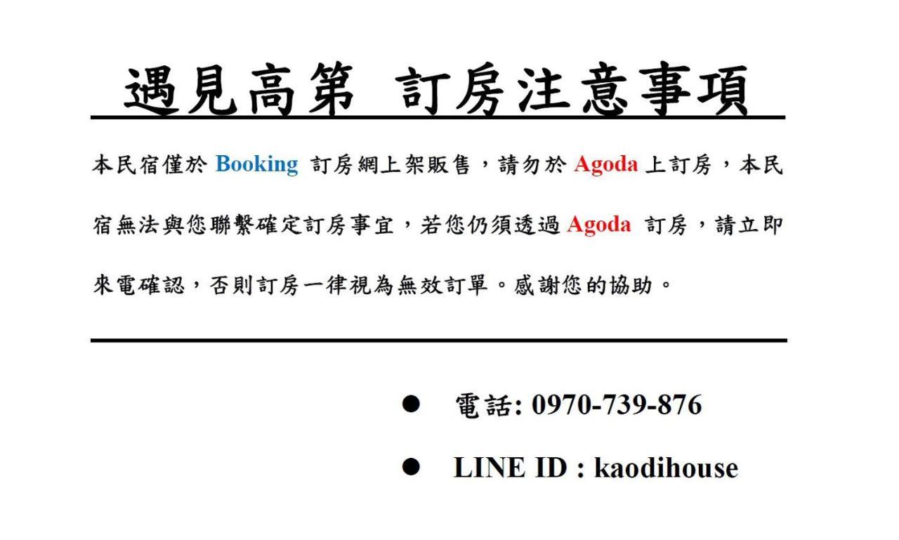 Meet Gaudi Apartment Kota Hualien Bagian luar foto